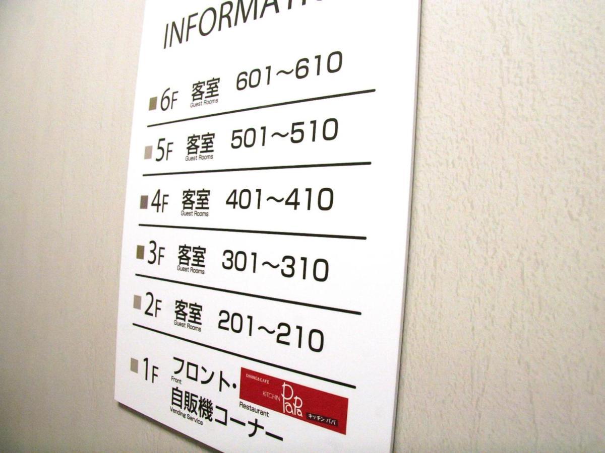 Anan Station Hotel - Vacation Stay 11066V Esterno foto