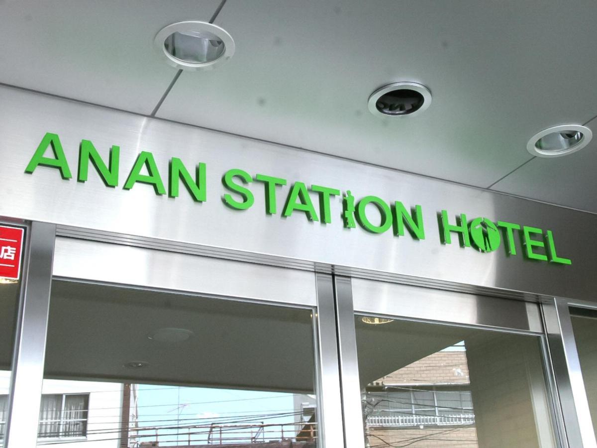 Anan Station Hotel - Vacation Stay 11066V Esterno foto